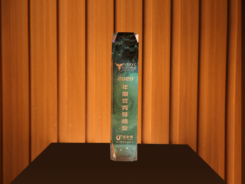 2020年度优秀导师奖