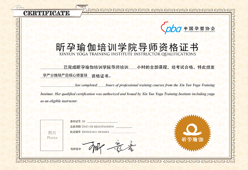 孕产分娩球产后核心修复球资格证书